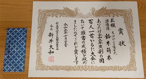 🎉👍️ ️💮【入賞報告】2021年10月23日『令和3年度 彩の国百人一首かるた大会e級 準優勝』🏅💐🎉 🍁『ちはやふる富士見』🍁 埼玉県