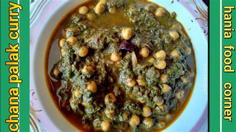 Palak Chana Masala Recipe By Hania Food Corner Chole Palak