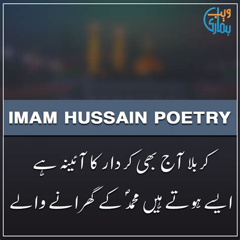 Top Shayari About Imam Hussain All Answers