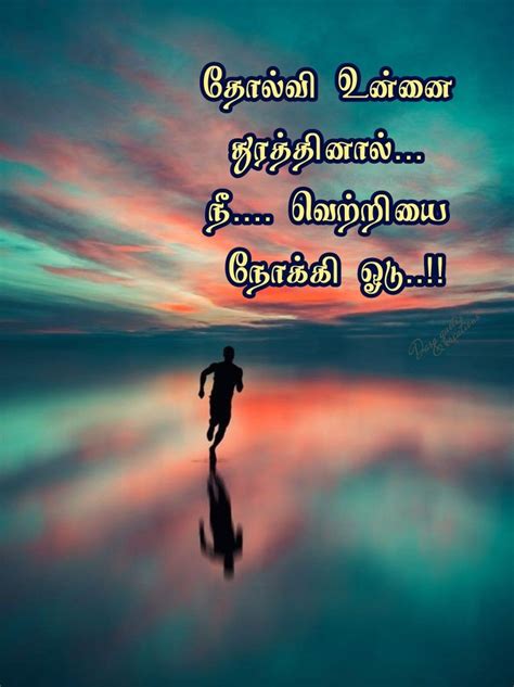 Beautiful Quotes On Life In Tamil Image Aesthetic A Imprimer