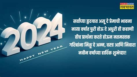 New Year Wishes For Love In Marathi Text Happy New Year Wishes For