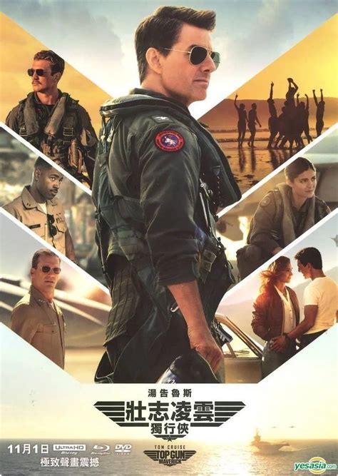 YESASIA Top Gun Maverick 2022 4K Ultra HD Blu Ray 2023