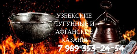 Узбекские чугунные и Афганские казаны | СПБ и ЛО | Хотите готовить дома ...