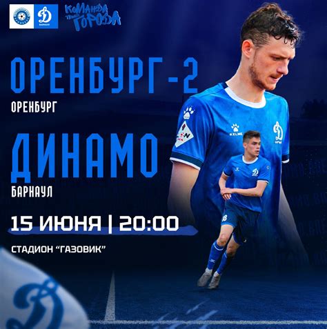 Впереди футбольная суббота! « ФК "Динамо-Барнаул" — Официальный сайт