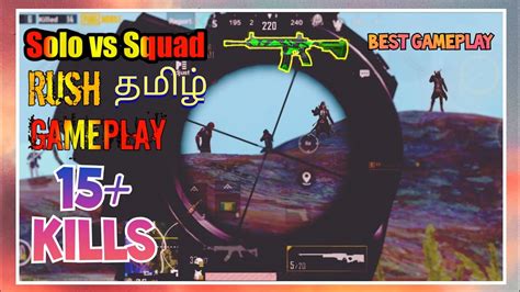 🔥best Gameplay Ever 🔥 Solo Vs Squad 🔥 தமிழ் 🔥 15 Kills 🔥pubg Mobile