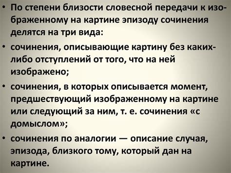 Сочинение по картине - презентация онлайн
