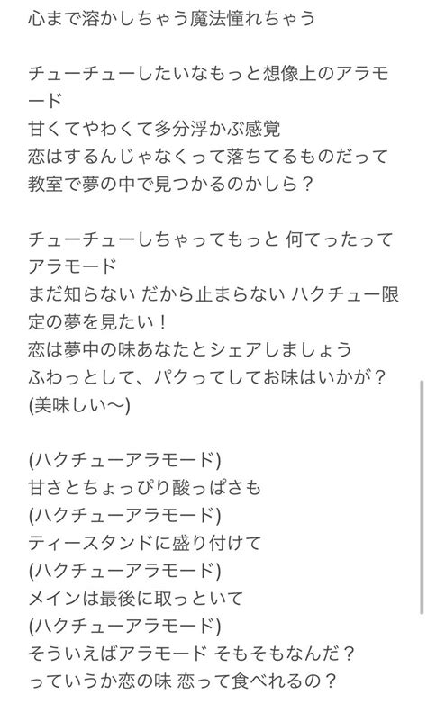 ゆずあんこ⁶ メロブ委託中 On Twitter ライブと視聴動画をずっと聴いてたけどアンダーラインの部分がわからない 早くハクチュー