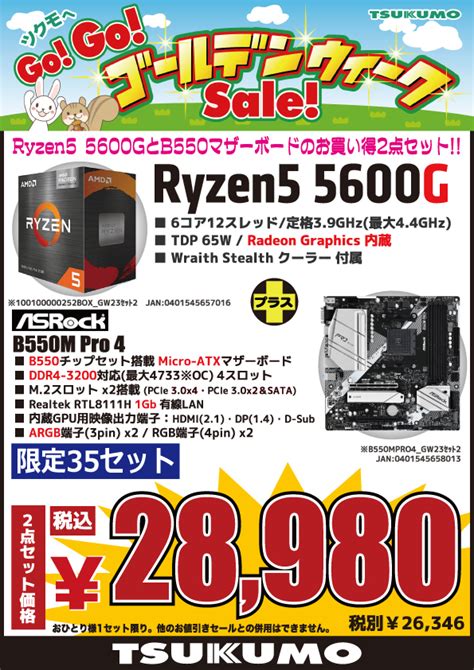 Tsukumoex（ツクモex） On Twitter 【4f】 コストパフォーマンスに優れた Amd Cpu マザーボード2点