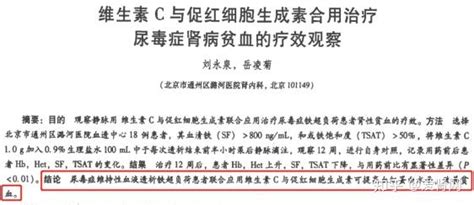 想要延长透析龄，肾友一定要利用好自身的强大“武器”！ 知乎