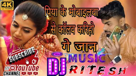 Dj Remix Ritesh Music Piya Ke