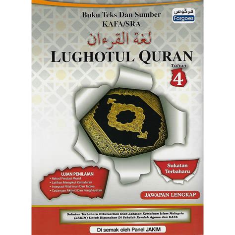 Jdeen Buku Latihan Tahun Lughotul Quran Buku Teks Sumber Kafa Sra