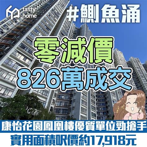 現轉手 帳面獲利 約716萬元，物業升值約6 5倍。 Lihkg 討論區