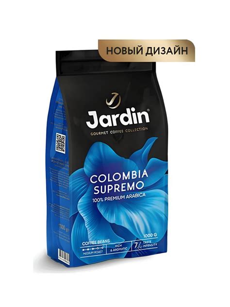 Кофе в зернах Jardin Colombia Supremo (ЖАРДИН КОЛУМБИЯ СУПРЕМО)1 кг ...