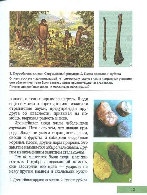 Учебник по истории 5 класс Михайловский читать онлайн