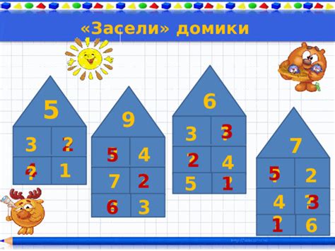 Презентация по математике 1 класс