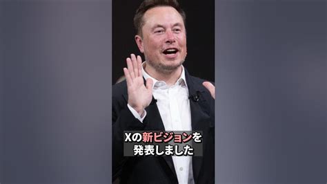 イーロン・マスク、xのタイムラインを一新！返信・リポスト削除で「クリーンな」環境に Twitterx イーロンマスク Shorts