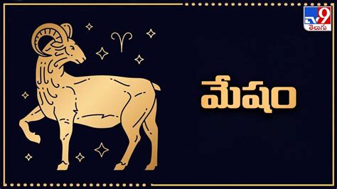 Weekly Horoscope ఆర్థిక సమస్యలు ఒత్తిళ్ల నుంచి వారికి విముక్తి 12