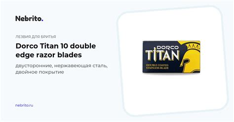 Лезвия для бритья Dorco Titan Двусторонние, нержавеющая сталь, двойное ...