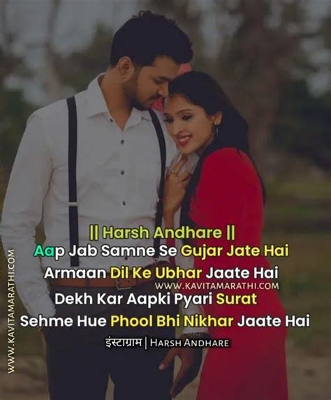 Ladki Ko Impress Karne Ki Shayari English Ladki Patane Ke Liye