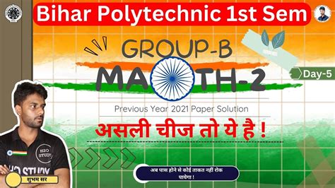 Bihar Polytechnic 1st Semester Math 2 Previous Year 2021 Paper Solution