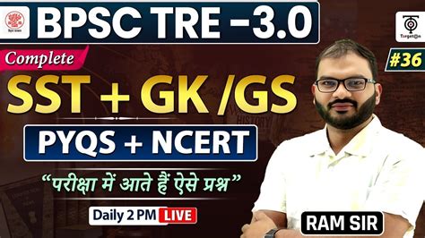 BPSC TRE 3 0 Complete SST GK GS 36 PYQs NCERT BASED For Bihar