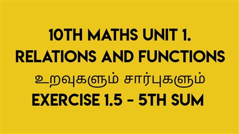 10th Maths Unit 1 Relations And Functions Exercise 1 5 5th Sum Youtube