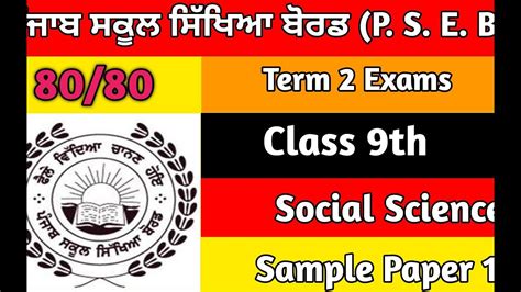 9th Class Social Science Term 2 Sample Paper Youtube