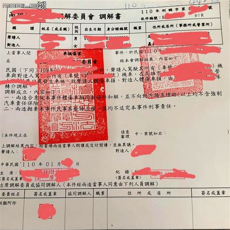 車禍和解後收到保險公司代位求償通知 Mobile01