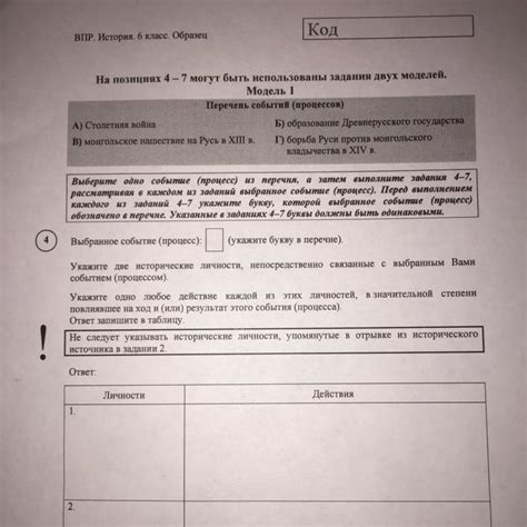 Выберите событие. Укажите две исторические личности непосредственно ...