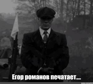 Создать мем "шелби томас, thomas shelby, томас шелби 5 сезон ...