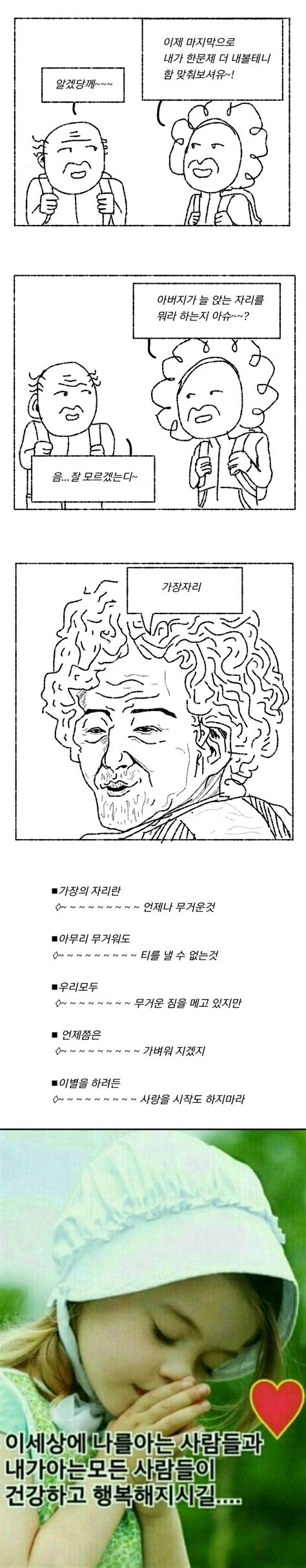 배꼽빠지는 유머 모음~