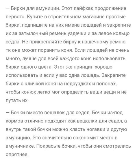 Лайфхаки для конников | Лошади Amino•[RUS]• Amino