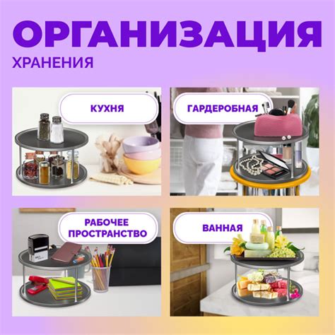 Подставка металлическая вращающаяся для специй и приправ / Вращающийся ...
