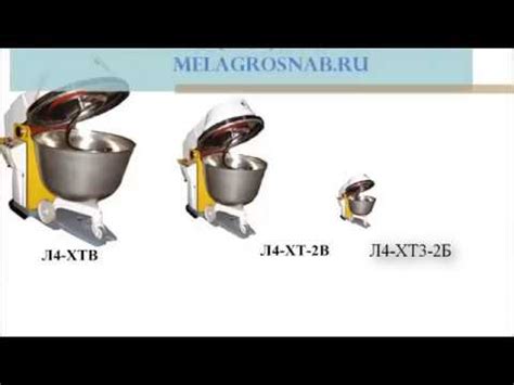 Тестомесы Л4-ХТВ, дежи, запчасти для тестомесов - YouTube