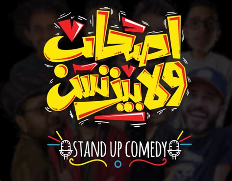 STAND-UP COMEDY POSTER DESIGN :: Behance