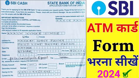 Sbi Atm Card Debit Card Form Apply Kaise Bhare How To Fill Up