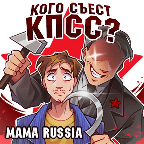 Кого съест КПСС? - YouTube Music