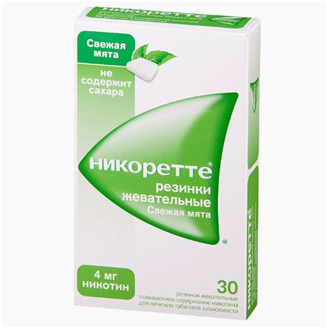 Никоретте жевательная резинка цена в аптеках Санкт-Петербург, купить ...