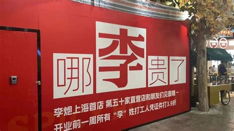 新店未开先火！盘点那些出圈的“火锅围挡”围挡火锅火锅店新浪新闻