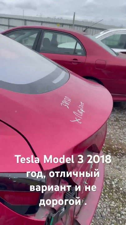 Tesla Model 3 Long Range 2018 год отличный вариант за небольшие деньги