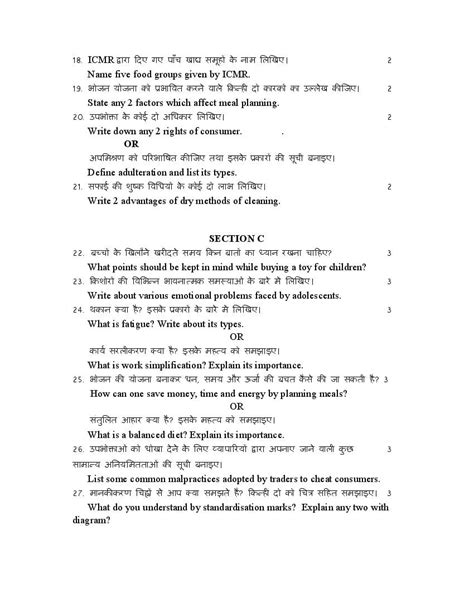 Hbse Class 10 Home Science Sample Paper 2024 Pdf Hbse 10th Model Paper For Home Science