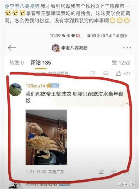 官方通报北极鲶鱼事件，深圳市原交通局货运管理分局局长被开除党籍并收缴其违纪违法所得，哪些信息值得关注？ 知乎