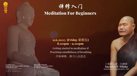 01 230609 Meditation For Beginners Get Started Anapana Meditation