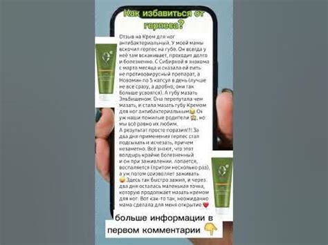 Крем для ног антибактериальный Сибирское здоровье Siberian wellness # ...