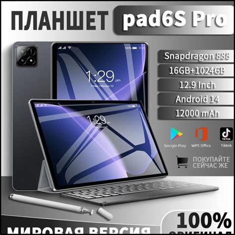 Купить планшет Redmi Android Mi Pad6S Pro, Snapdragon 888 12.9", 1024 ...