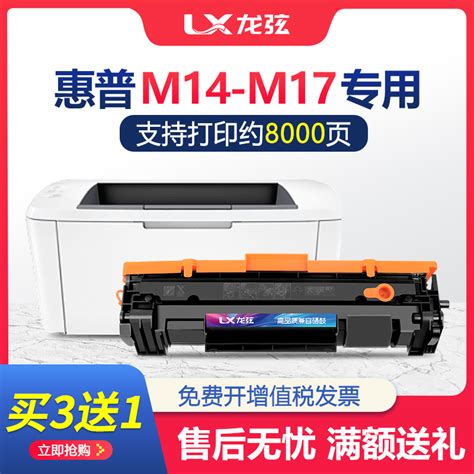 適用惠普laserjet Pro M14 M17硒鼓hp Mini M17a印表機墨盒shngc 1701 00墨粉hplaserjetprom14 M17碳粉盒 Taobao