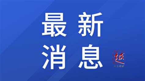 海南累计感染者超500例，越城区防控办最新提醒，这些人请立即报备！