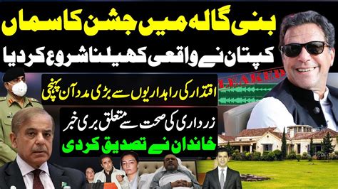 Imran Khan Twist To Shahbaz Sharif General Bajwa Audio Leaks Pti