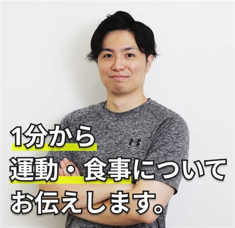 お体のお悩み解決に導きます 1分からでも相談してみませんか？ 体・健康の悩み相談 ココナラ