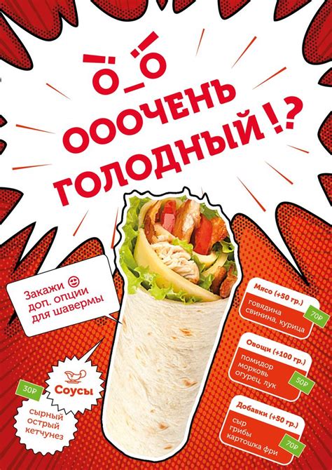Дизайн постера | Poster design | Еда, Дизайн, Графический дизайн